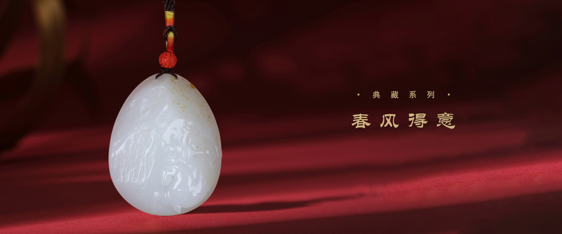 春风得意