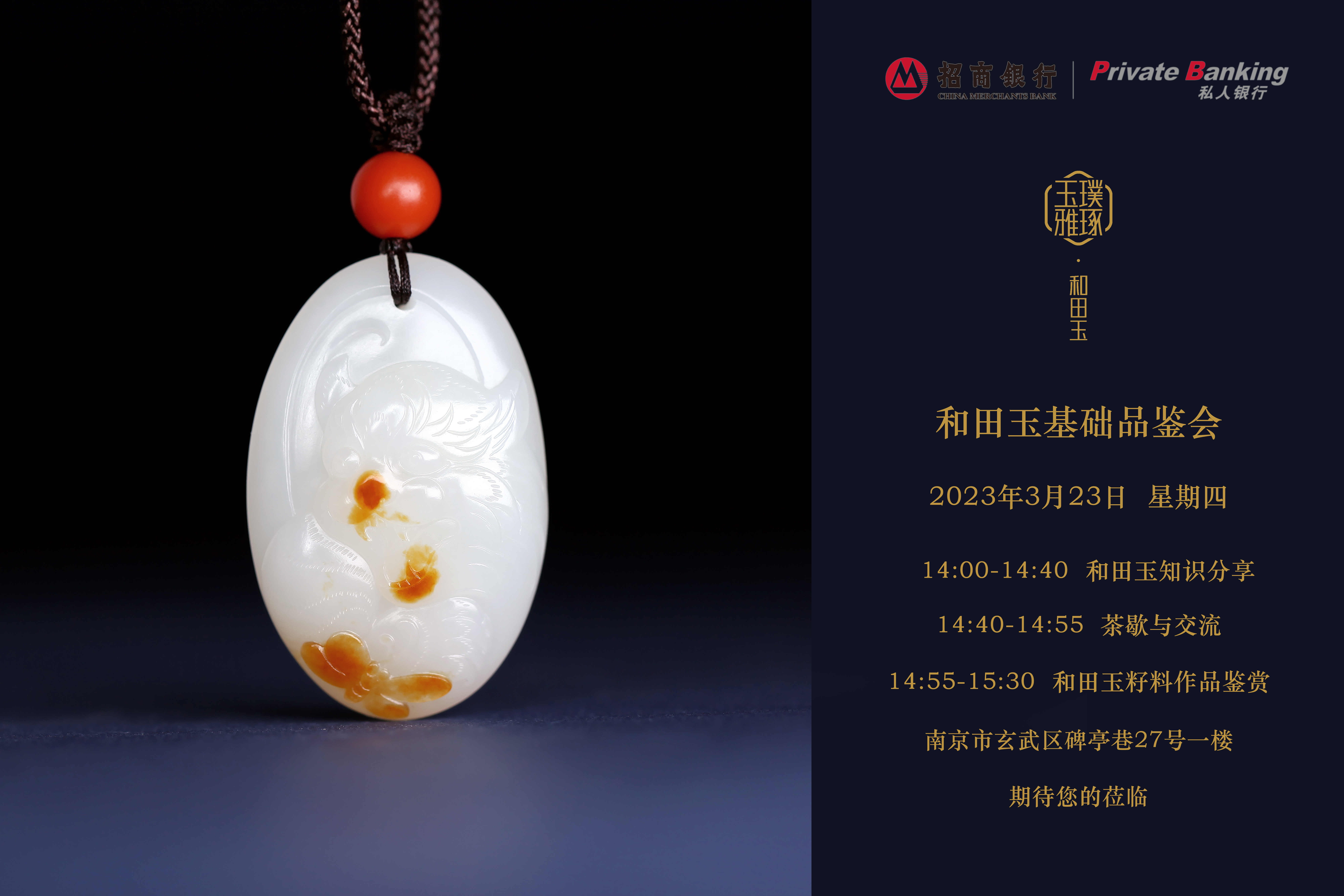 「 一期一会 」