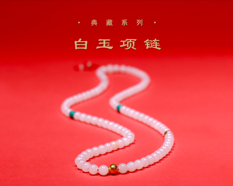 白玉项链