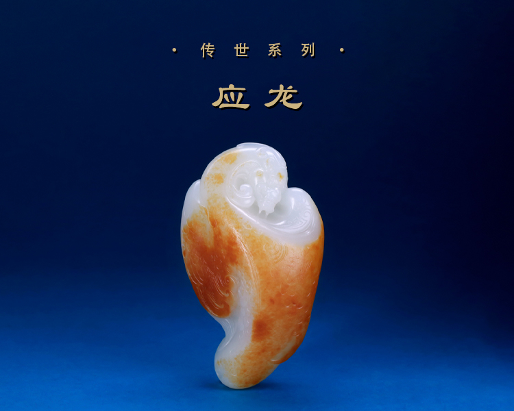 应龙